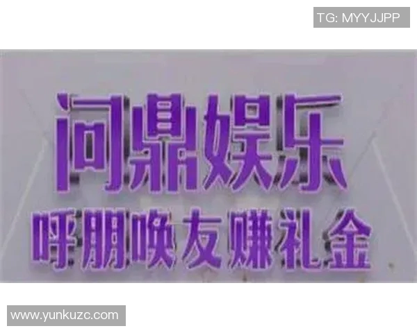 问鼎娱乐app苹果版-问鼎娱乐App苹果版，体验极致娱乐新境界-问鼎娱乐app苹果版